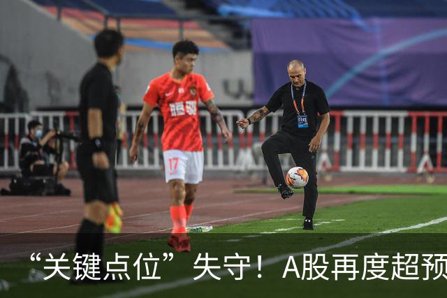 “关键点位”失守！A股再度超预期下跌，如何理解？