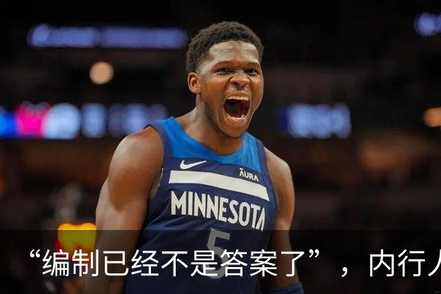 “编制已经不是答案了”，内行人说出实话：后悔了，你连退出机会都没有