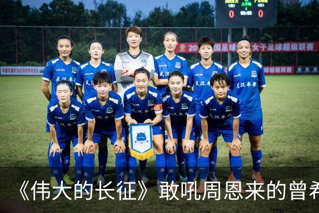 《伟大的长征》敢吼周恩来的曾希圣有多牛？建国后，成治淮大功臣