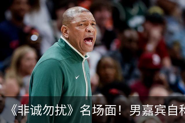 《非诚勿扰》名场面！男嘉宾自称无房无存款惨遭全灭灯，揭晓身份全场哗然