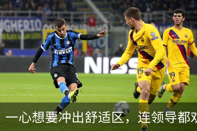 一心想要冲出舒适区，连领导都劝不住！30岁程序员从国企跳槽到百度，入职2个月就被裁