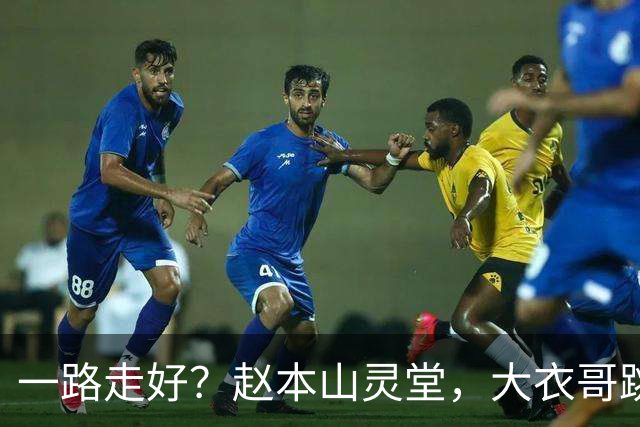 一路走好？赵本山灵堂，大衣哥跳楼身亡，刘晓庆凌晨去世，谣言个个离谱