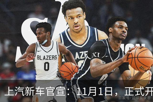 上汽新车官宣：11月1日，正式开启交付！