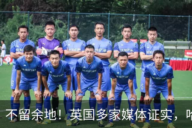 不留余地！英国多家媒体证实，哈里梅根被查尔斯国王排除在外
