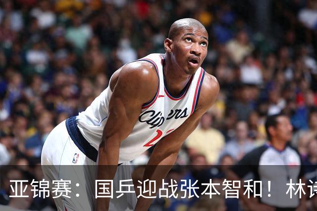 亚锦赛：国乒迎战张本智和！林诗栋黄友政3 0获胜，男双8强全出炉