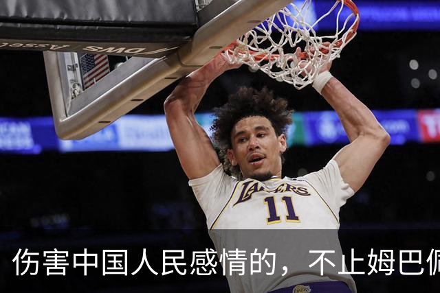 伤害中国人民感情的，不止姆巴佩，还有俄