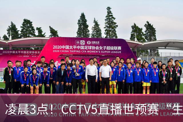 凌晨3点！CCTV5直播世预赛“生死战”，郭士强继续带队，杨瀚森王俊杰缺阵