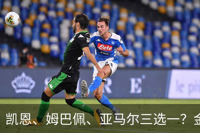 凯恩、姆巴佩、亚马尔三选一？金球候选数据对比，这次选择太难了