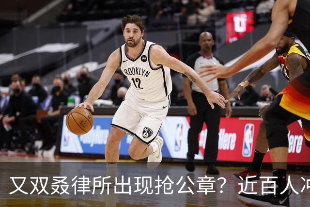 又双叒律所出现抢公章？近百人冲击行政大厅