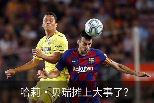 哈莉·贝瑞摊上大事了？
