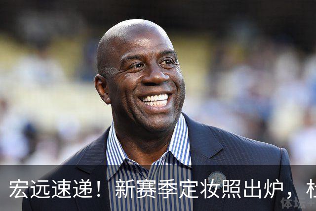 宏远速递！新赛季定妆照出炉，杜锋首谈离任原因，看好广东两位小将