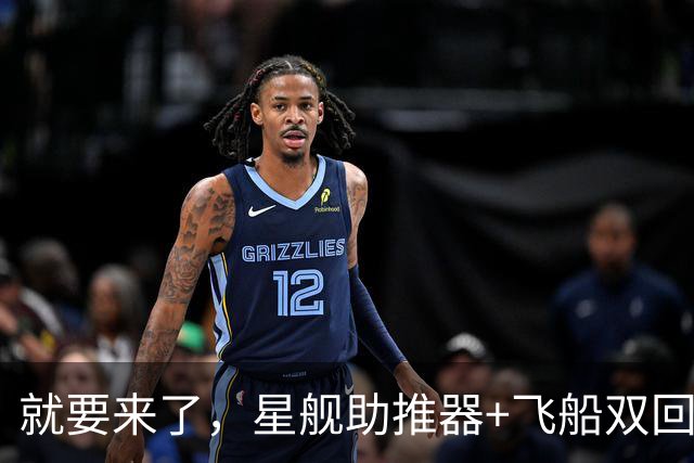 就要来了，星舰助推器+飞船双回收｜日报