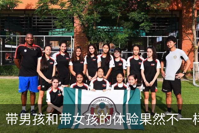 带男孩和带女孩的体验果然不一样！网友：我老公哭着和我说命苦！