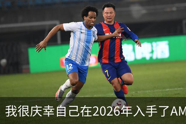 我很庆幸自己在2026年入手了AM5，因为直接换CPU是仅剩的便宜升级方式之一
