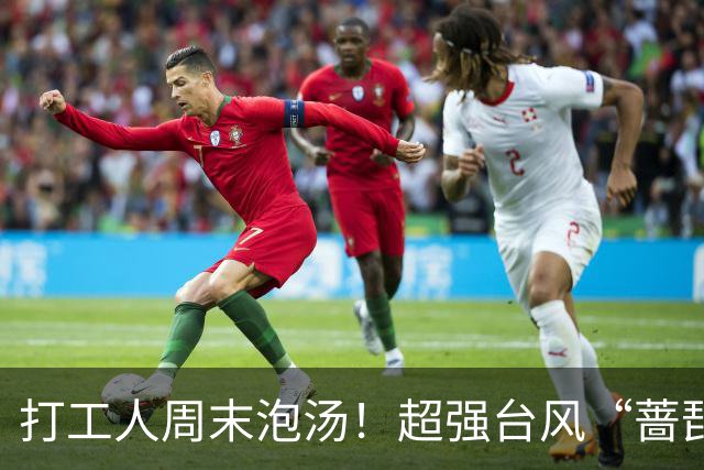 打工人周末泡汤！超强台风“蔷琵”开始影响上海！风雨最猛时段就在...你那边下雨了吗？