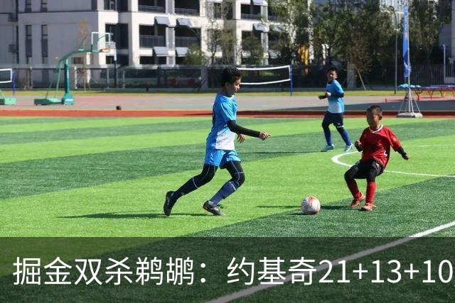 掘金双杀鹈鹕：约基奇21+13+10 200次三双里程碑历史第二人