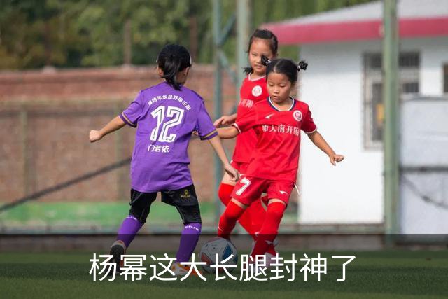 杨幂这大长腿封神了