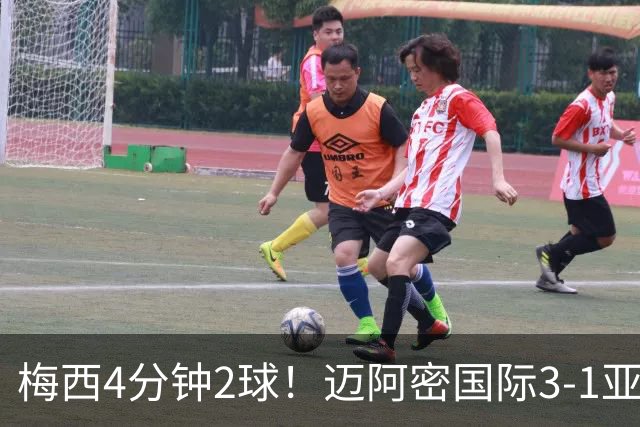 梅西4分钟2球！迈阿密国际3-1亚特兰大联取3连胜 苏牙助攻双响