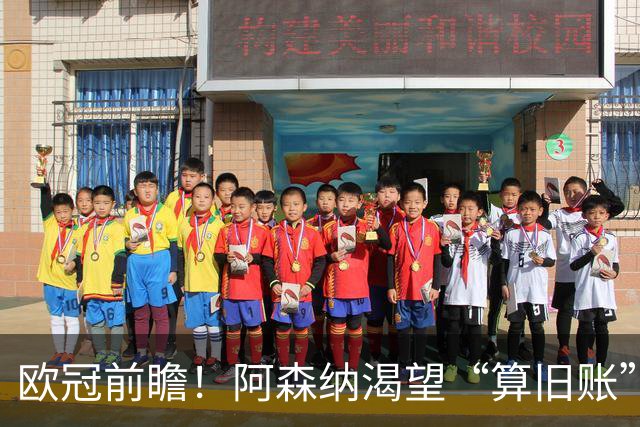 欧冠前瞻！阿森纳渴望“算旧账”，不败之师迎“大考”，看好拜仁
