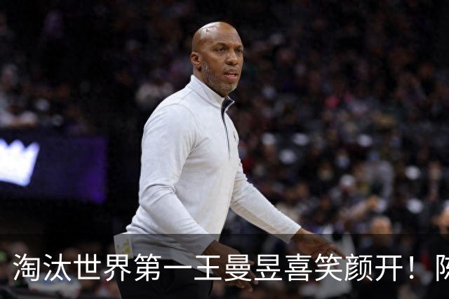 淘汰世界第一王曼昱喜笑颜开！陈熠亚锦赛夺冠后蜕变 名博：正反手都很硬