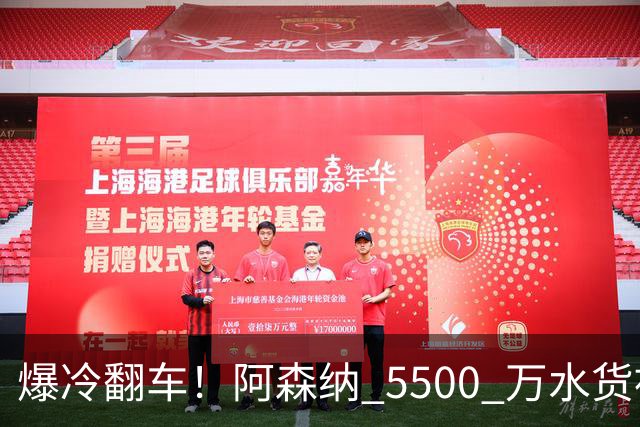 爆冷翻车！阿森纳 5500 万水货被球迷狂喷！阿尔特塔用人翻车
