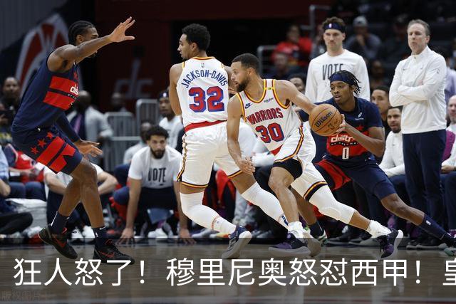 狂人怒了！穆里尼奥怒怼西甲！皇马王牌国家德比直接缺席
