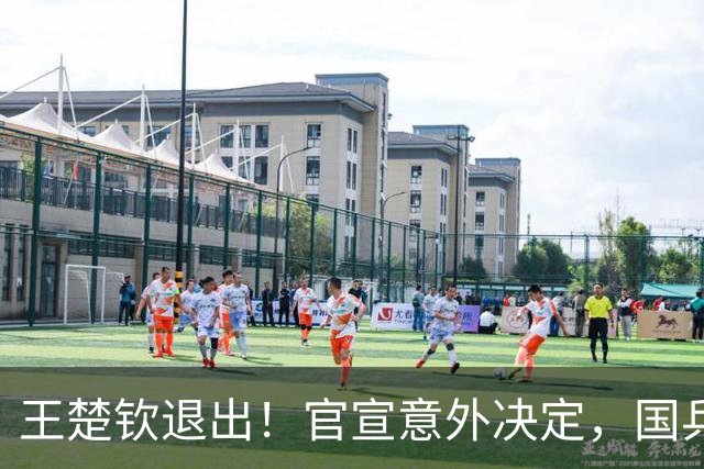 王楚钦退出！官宣意外决定，国乒公布，或效仿樊振东，王励勤不该犯错