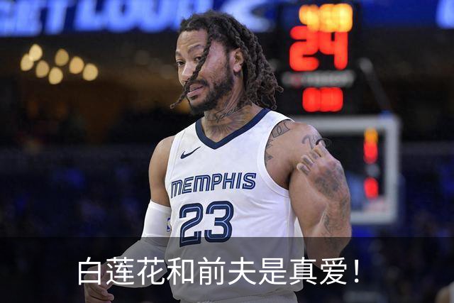 白莲花和前夫是真爱！