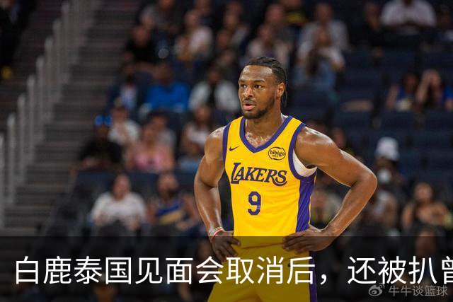 白鹿泰国见面会取消后，还被扒曾为缅北拍宣传片，知情人爆料更多