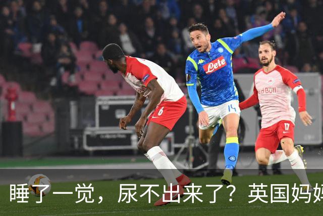 睡了一觉，尿不出来了？英国妈妈这一“憋”，就是五年.....