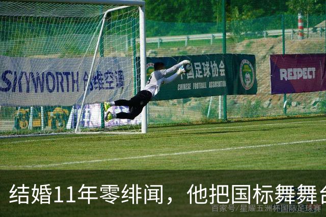 结婚11年零绯闻，他把国标舞舞台献给妻子