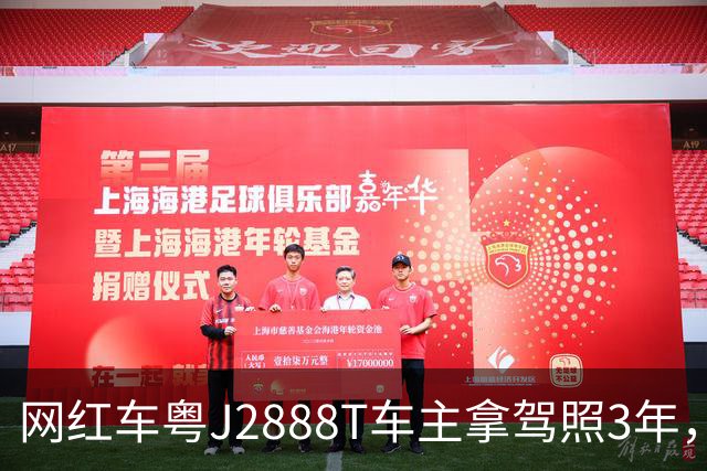 网红车粤J2888T车主拿驾照3年，全车多次维修，伤痕累累！已自驾多地，对自己的车技很有信心