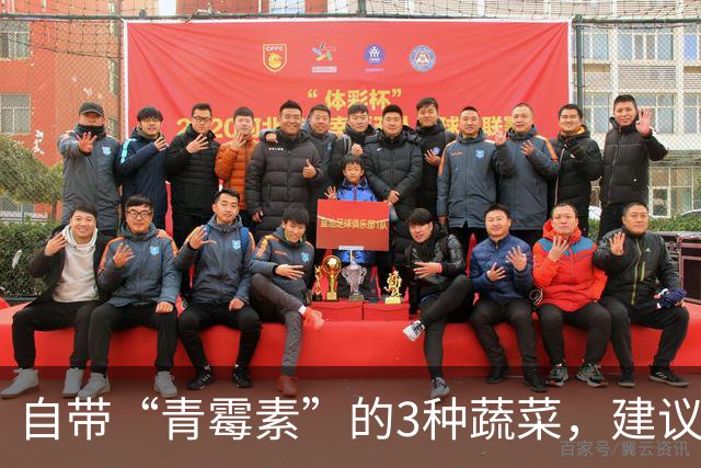 自带“青霉素”的3种蔬菜，建议：天冷经常吃，提高免疫力少生病