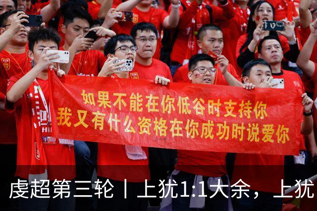 虔超第三轮丨上犹1:1大余，上犹队21号刘锦在最后一分钟进球！