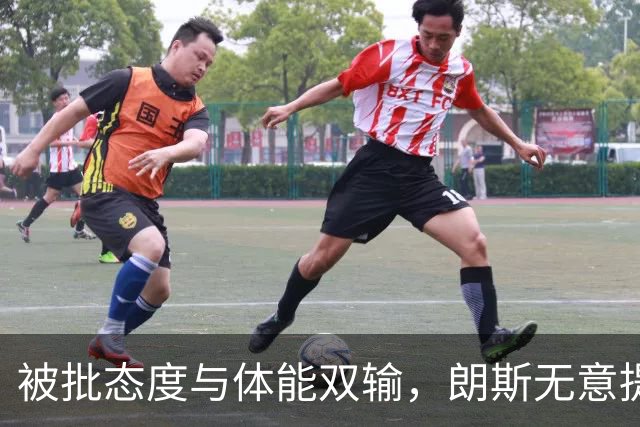 被批态度与体能双输，朗斯无意提前退租托迪博