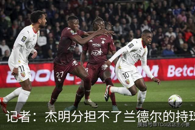 记者：杰明分担不了兰德尔的持球压力 篮网大量换防导致篮板被爆