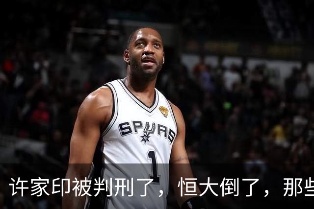 许家印被判刑了，恒大倒了，那些负债累累的民工老板怎么办？