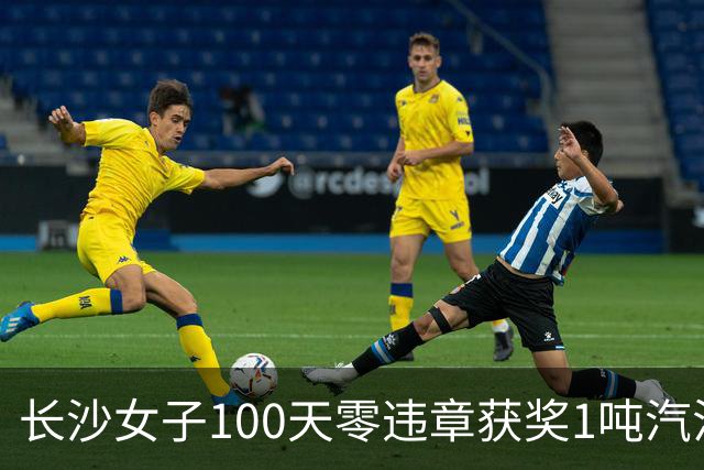 长沙女子100天零违章获奖1吨汽油，本人回应：得知中奖时不敢相信，驾龄7年很少违章