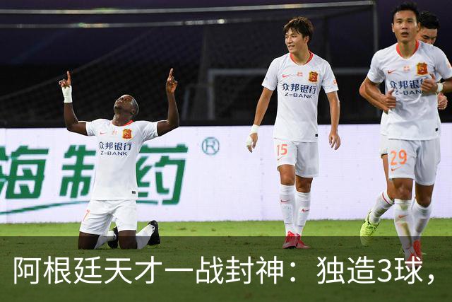 阿根廷天才一战封神：独造3球，踢爆曼联，卡里克造11年耻辱纪录