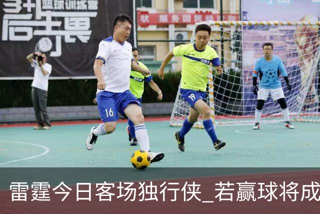 雷霆今日客场独行侠 若赢球将成为史上首支连续三赛季开季5-0球队