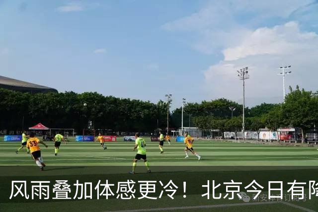 风雨叠加体感更冷！北京今日有降雨大风，最低气温仅3℃