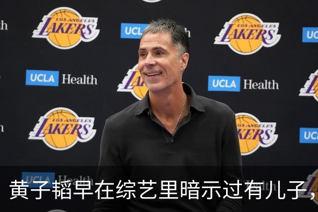 黄子韬早在综艺里暗示过有儿子，而且还出现在婚礼上？