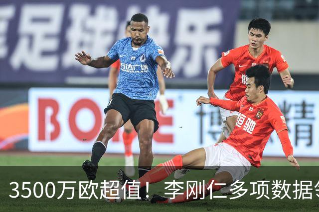 3500万欧超值！李刚仁多项数据领跑马竞，成西蒙尼麾下进攻核心