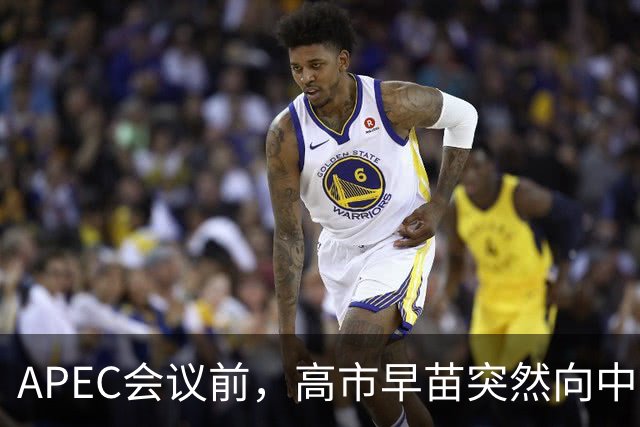 APEC会议前，高市早苗突然向中方表态，提及台湾问题，用意不一般